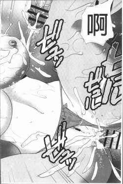 Page 128 of Hatsujou! Shoujo Ecstasy