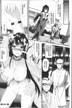 Page 182 of Hatsujou! Shoujo Ecstasy