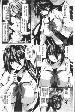 Page 184 of Hatsujou! Shoujo Ecstasy