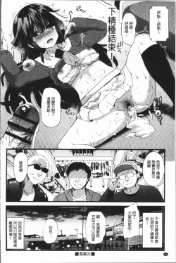 Page 64 of Hatsujou! Shoujo Ecstasy