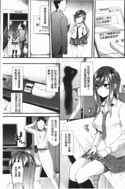 Page 69 of Hatsujou! Shoujo Ecstasy