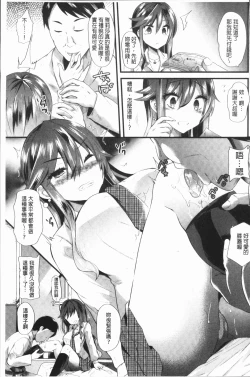 Page 71 of Hatsujou! Shoujo Ecstasy