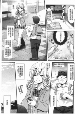 Page 7 of Hatsujou! Shoujo Ecstasy