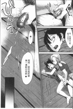 Page 105 of Moteamashi Zuma