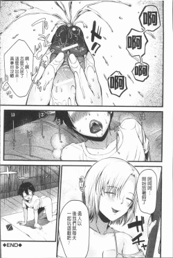 Page 112 of Moteamashi Zuma