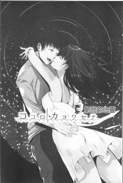 Page 114 of Moteamashi Zuma