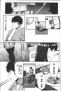 Page 128 of Moteamashi Zuma