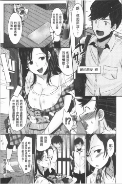 Page 151 of Moteamashi Zuma