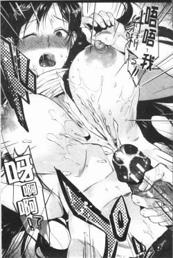 Page 173 of Moteamashi Zuma