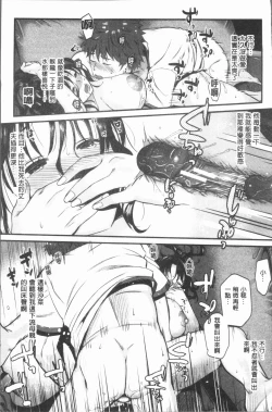 Page 21 of Moteamashi Zuma