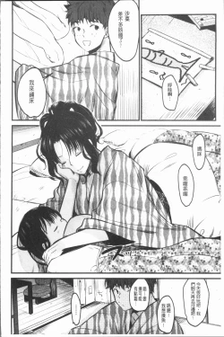 Page 42 of Moteamashi Zuma