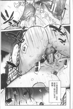 Page 57 of Moteamashi Zuma