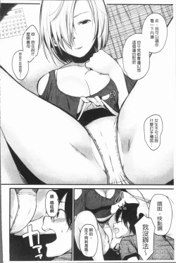 Page 78 of Moteamashi Zuma