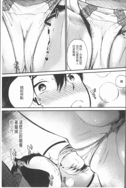 Page 79 of Moteamashi Zuma