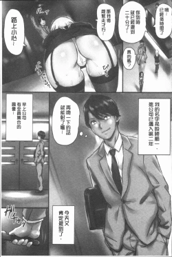 Page 106 of Kansen Sodom - Infection SODOM