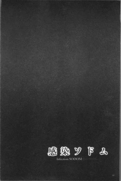 Page 155 of Kansen Sodom - Infection SODOM