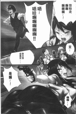 Page 18 of Kansen Sodom - Infection SODOM