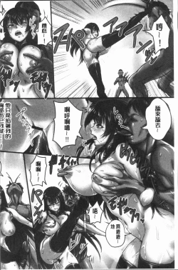 Page 71 of Kansen Sodom - Infection SODOM