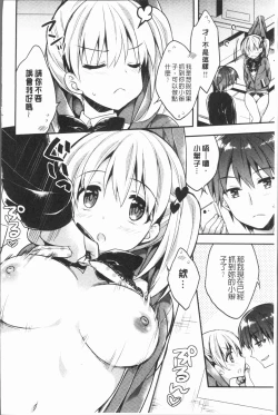 Page 131 of Icha Hame Love