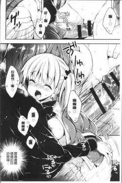 Page 139 of Icha Hame Love