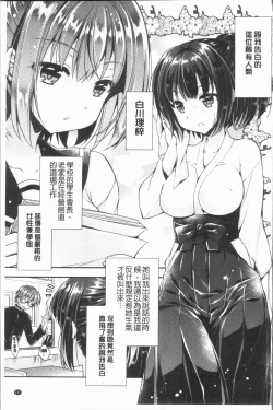 Page 200 of Icha Hame Love