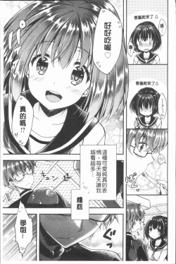 Page 202 of Icha Hame Love