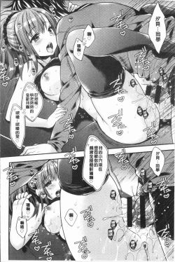 Page 27 of Icha Hame Love