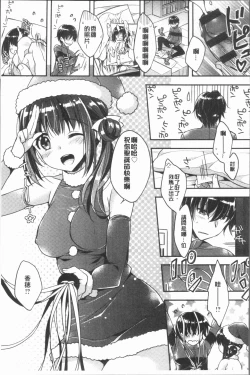 Page 56 of Icha Hame Love