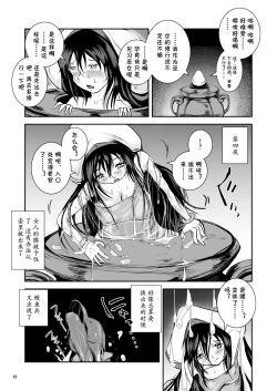 Page 14 of Anteg no Miko Tsubo -The Bottle Priestess of ANTEG