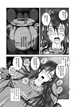 Page 18 of Anteg no Miko Tsubo -The Bottle Priestess of ANTEG