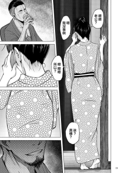 Page 18 of Nishizumi Shiho no Shirubeki ja Nakatta Koto Ge