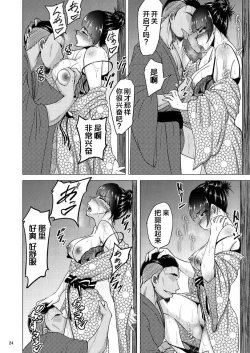 Page 23 of Nishizumi Shiho no Shirubeki ja Nakatta Koto Ge