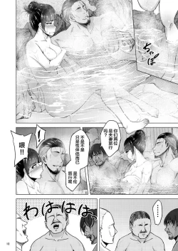 Page 9 of Nishizumi Shiho no Shirubeki ja Nakatta Koto Ge