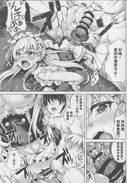 Page 17 of Futari no Belfast