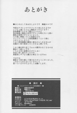 Page 23 of Futari no Belfast