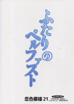 Page 24 of Futari no Belfast