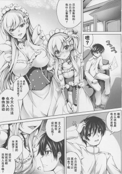 Page 3 of Futari no Belfast