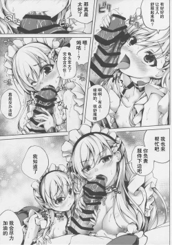 Page 5 of Futari no Belfast