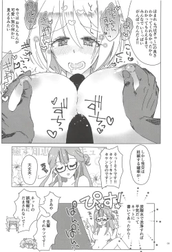 Page 8 of Ochinchin o Hugtto! Shite Kureru Otona Takujisho