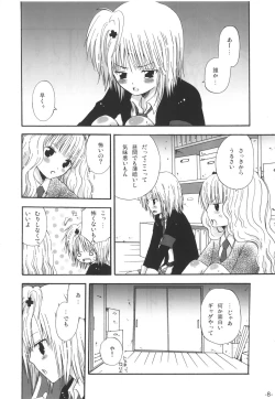 Page 7 of Kimi Tsunagi