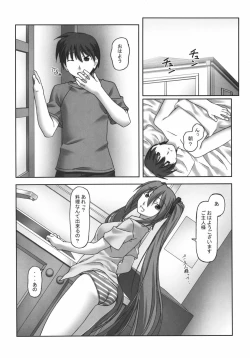 Page 19 of Ishin Denshin