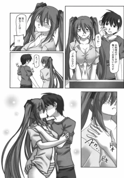 Page 20 of Ishin Denshin