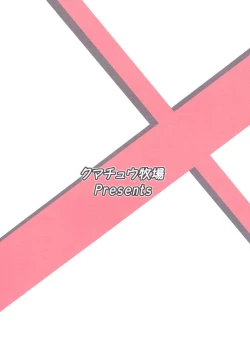 Page 26 of Ishin Denshin