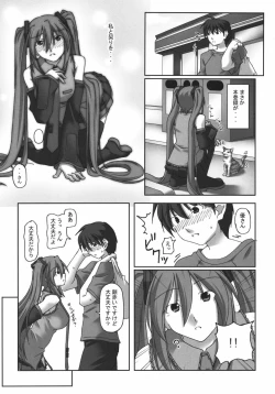 Page 9 of Ishin Denshin