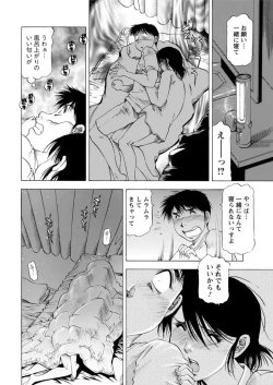 Page 210 of Action Pizazz DX 2018-11