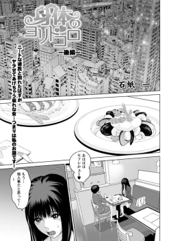 Page 43 of Action Pizazz DX 2018-11