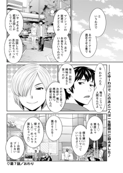 Page 96 of Action Pizazz DX 2018-11