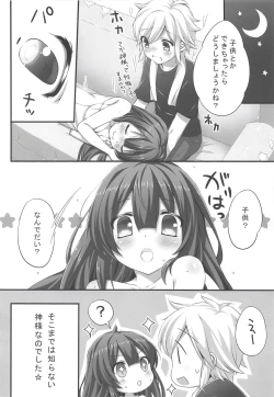 Page 13 of Boku kara Bell-kun o Sasou no wa Machigatteiru Darou ka