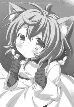 Page 14 of Boku kara Bell-kun o Sasou no wa Machigatteiru Darou ka