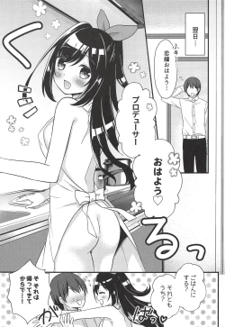 Page 16 of Yoru wa Producer no Oyome-san